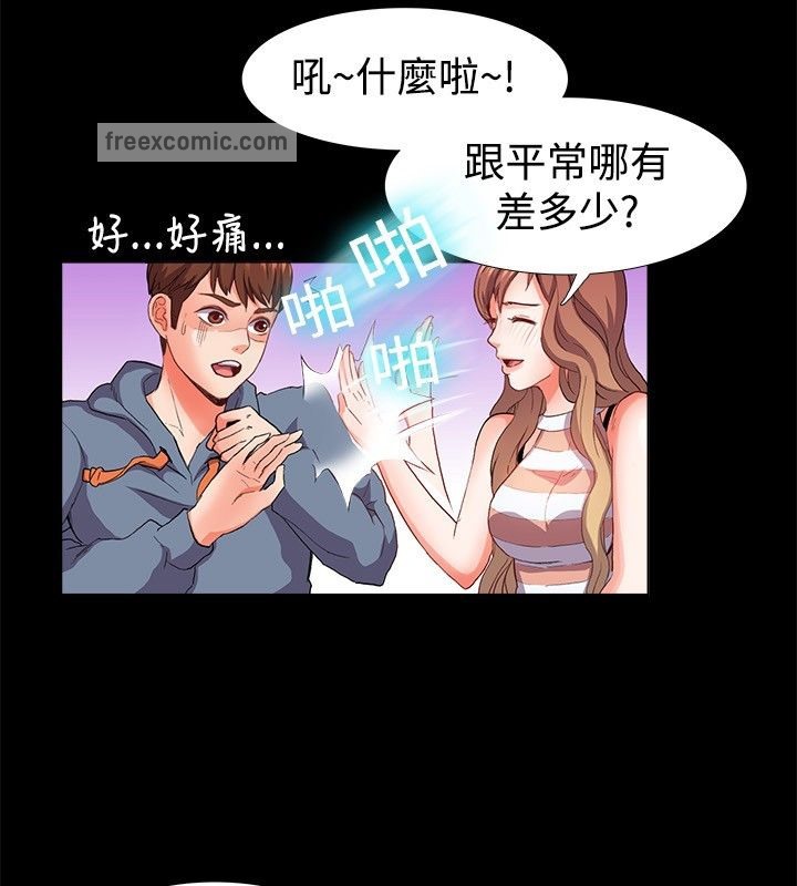 《親愛的,我劈腿瞭》在线观看 第21话 漫画图片25