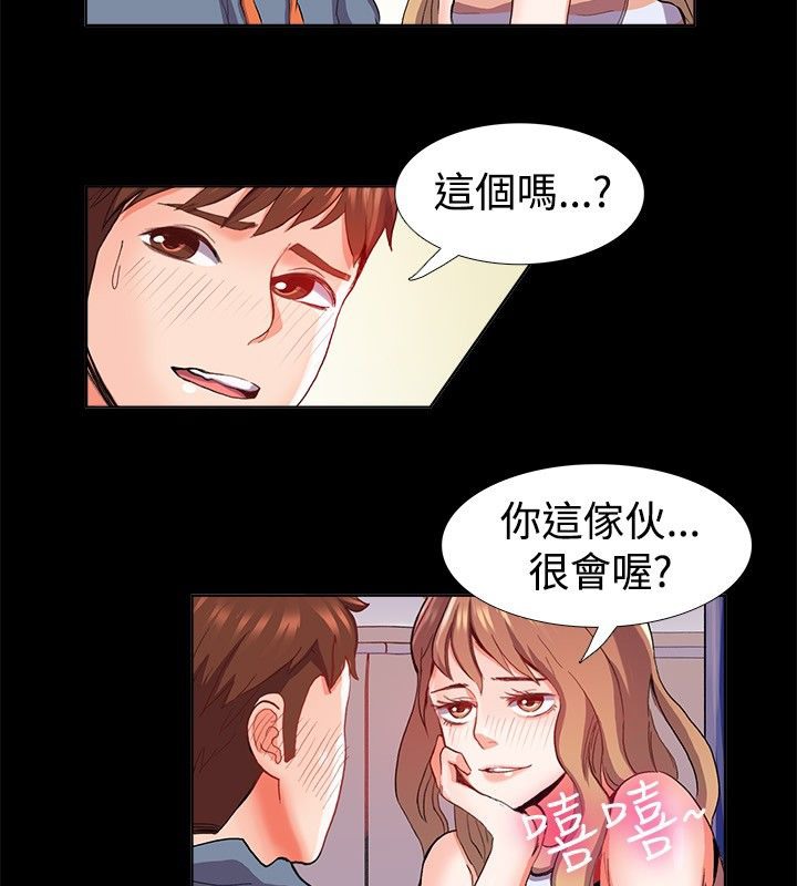 《親愛的,我劈腿瞭》在线观看 第21话 漫画图片29