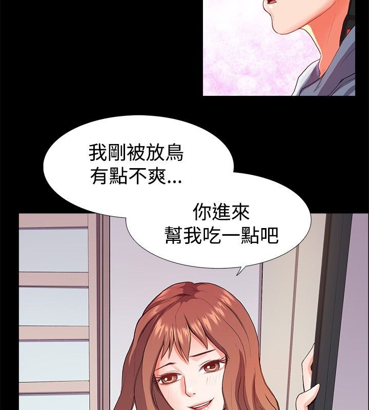 《親愛的,我劈腿瞭》在线观看 第21话 漫画图片13