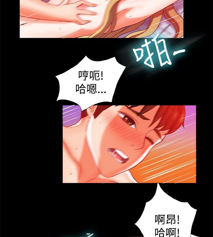 《親愛的,我劈腿瞭》在线观看 第22话 漫画图片22