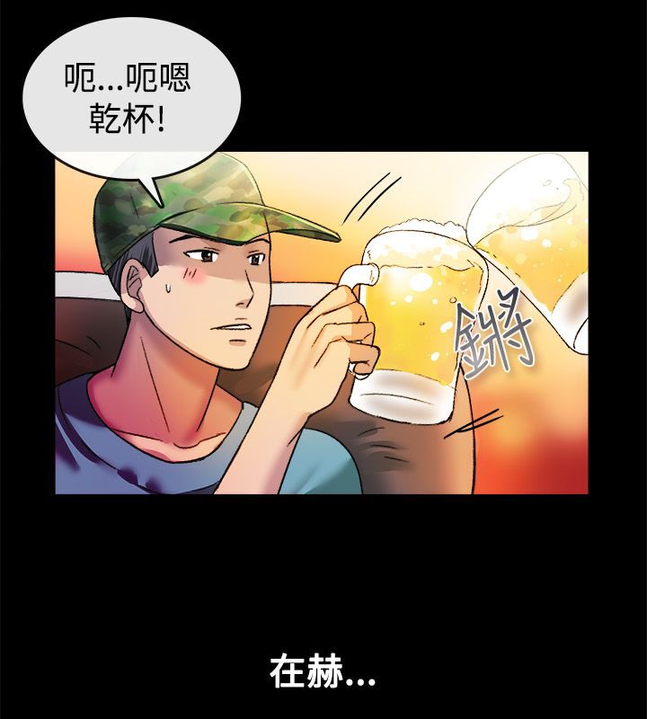 《親愛的,我劈腿瞭》在线观看 第23话 漫画图片21