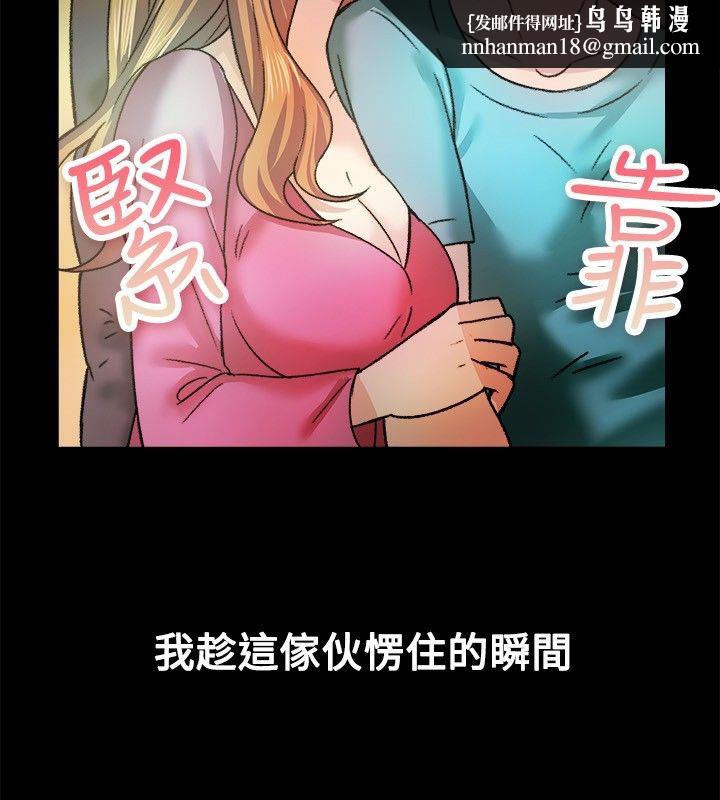 《親愛的,我劈腿瞭》在线观看 第23话 漫画图片36