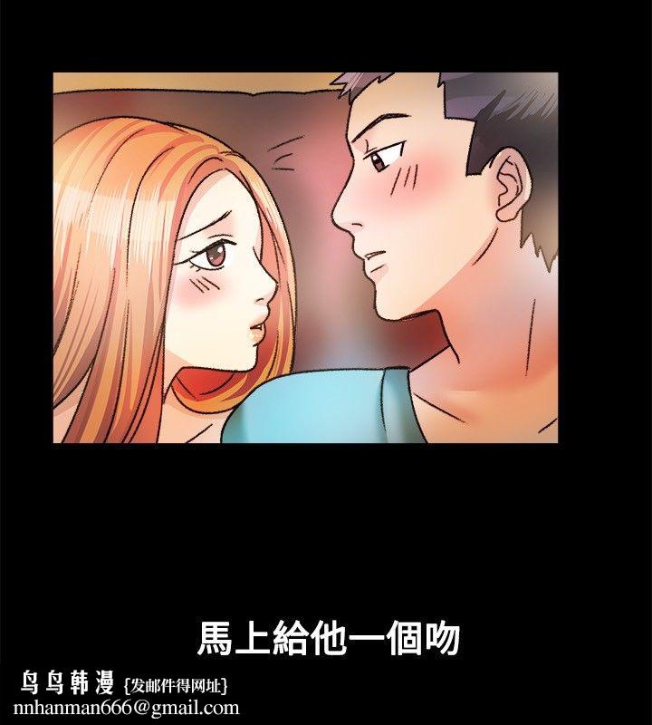 《親愛的,我劈腿瞭》在线观看 第23话 漫画图片37