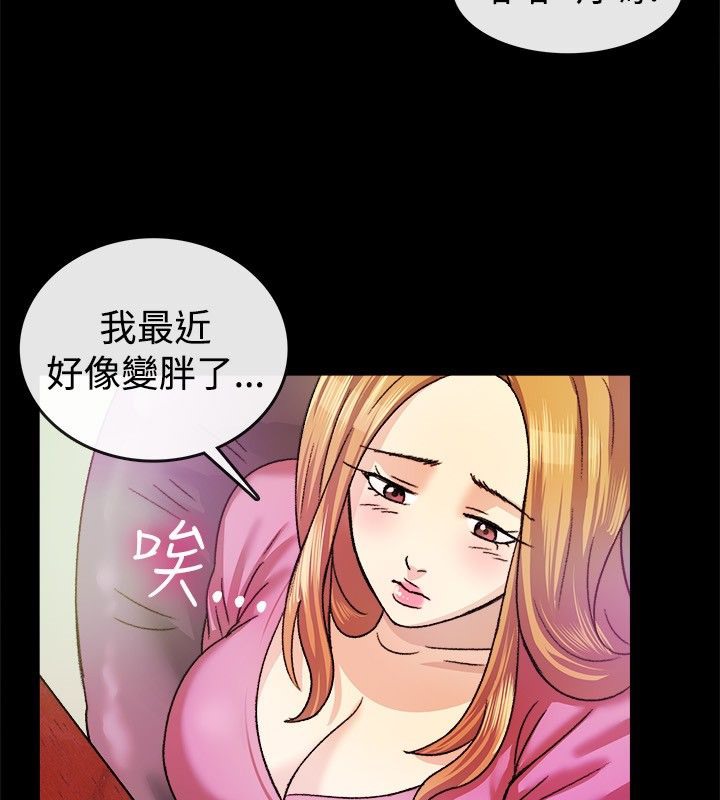 《親愛的,我劈腿瞭》在线观看 第23话 漫画图片27