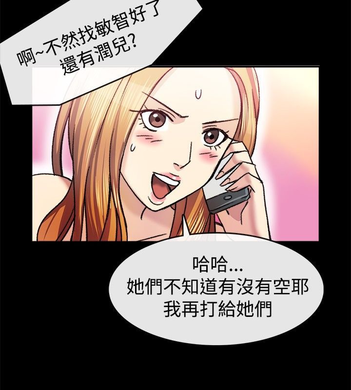 《親愛的,我劈腿瞭》在线观看 第23话 漫画图片13