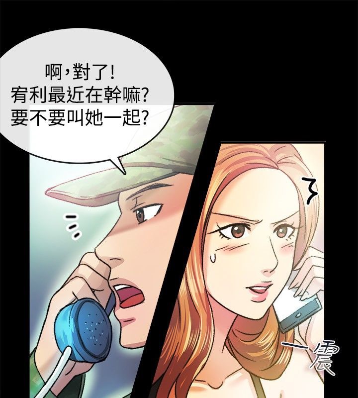 《親愛的,我劈腿瞭》在线观看 第23话 漫画图片11