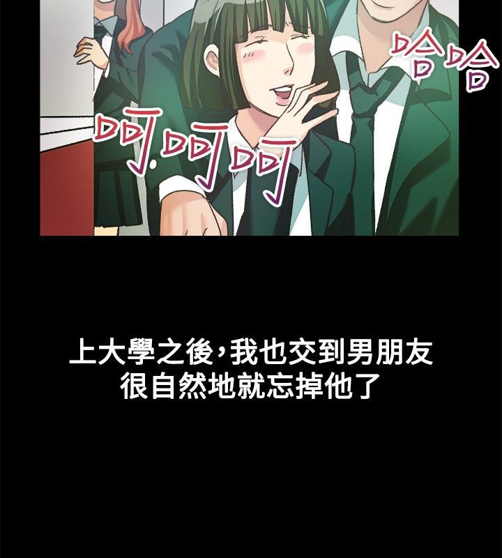 《親愛的,我劈腿瞭》在线观看 第23话 漫画图片5