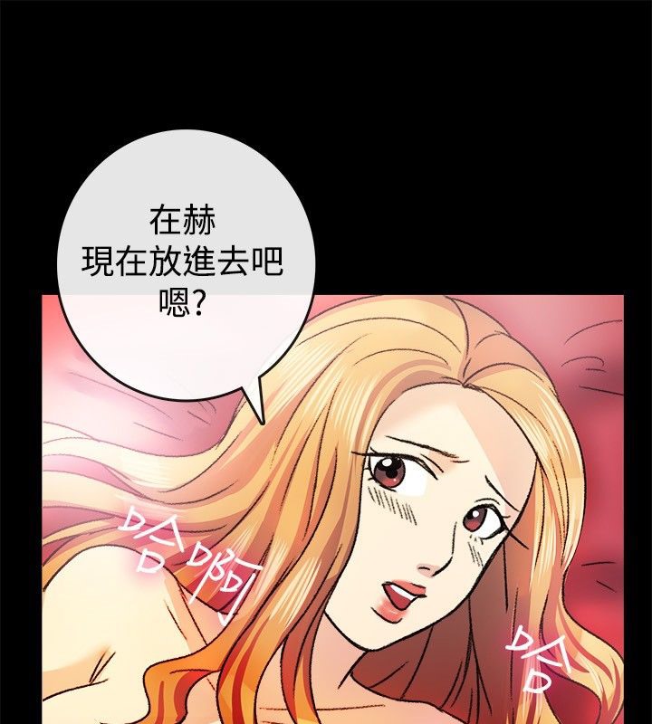 《親愛的,我劈腿瞭》在线观看 第23话 漫画图片65