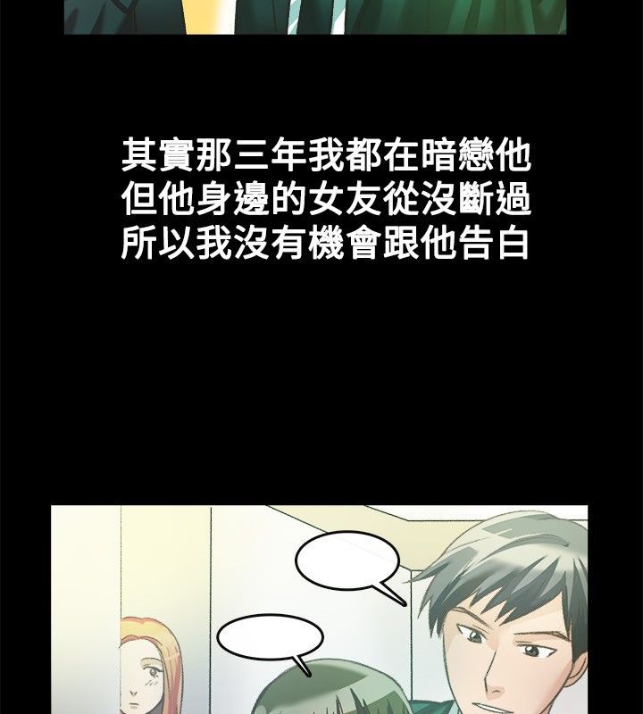 《親愛的,我劈腿瞭》在线观看 第23话 漫画图片4