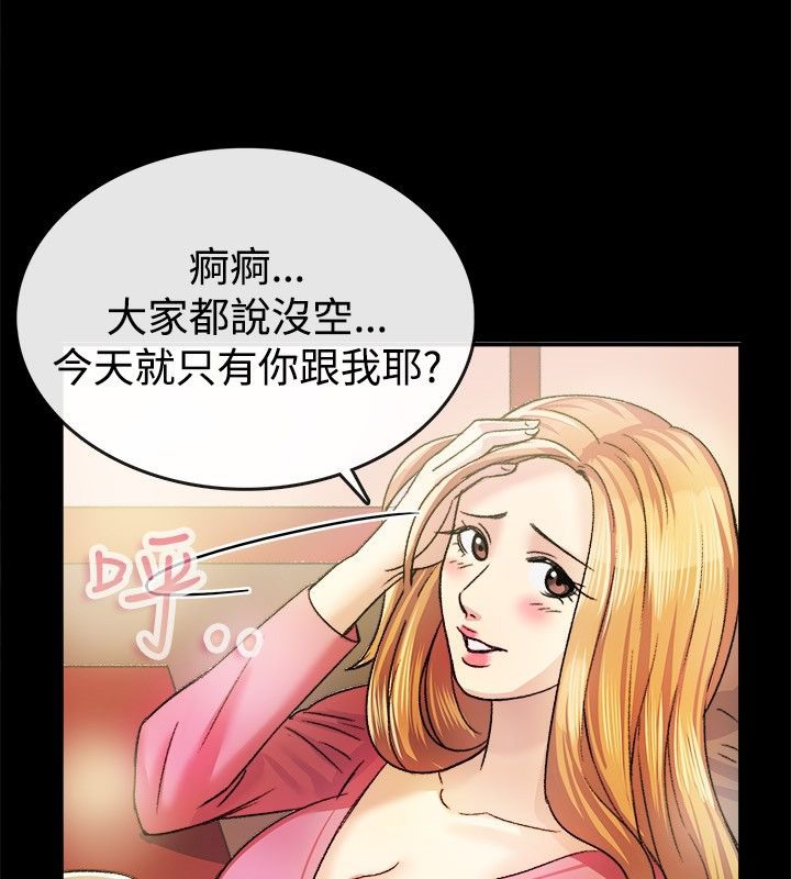 《親愛的,我劈腿瞭》在线观看 第23话 漫画图片17