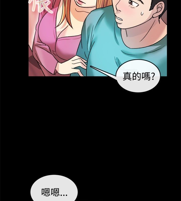 《親愛的,我劈腿瞭》在线观看 第23话 漫画图片29