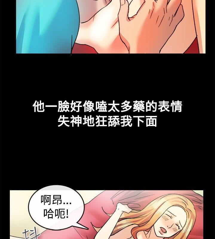 《親愛的,我劈腿瞭》在线观看 第23话 漫画图片62