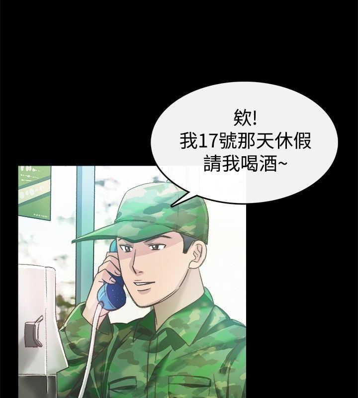 《親愛的,我劈腿瞭》在线观看 第23话 漫画图片7