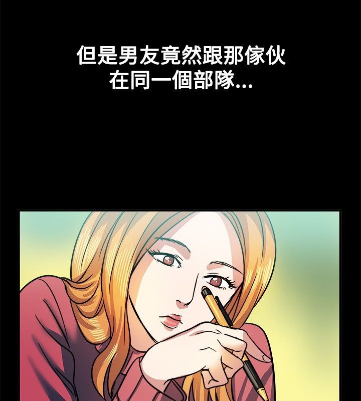 《親愛的,我劈腿瞭》在线观看 第24话 漫画图片57