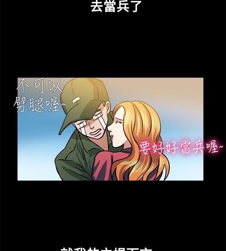 《親愛的,我劈腿瞭》在线观看 第24话 漫画图片54