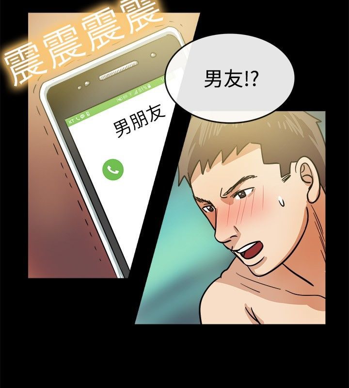 《親愛的,我劈腿瞭》在线观看 第24话 漫画图片29