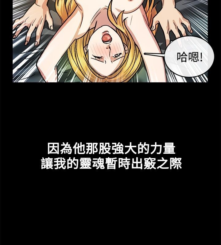 《親愛的,我劈腿瞭》在线观看 第24话 漫画图片23