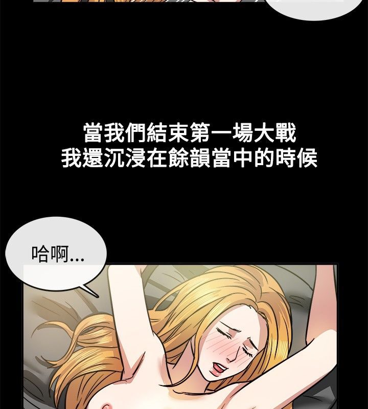 《親愛的,我劈腿瞭》在线观看 第24话 漫画图片14