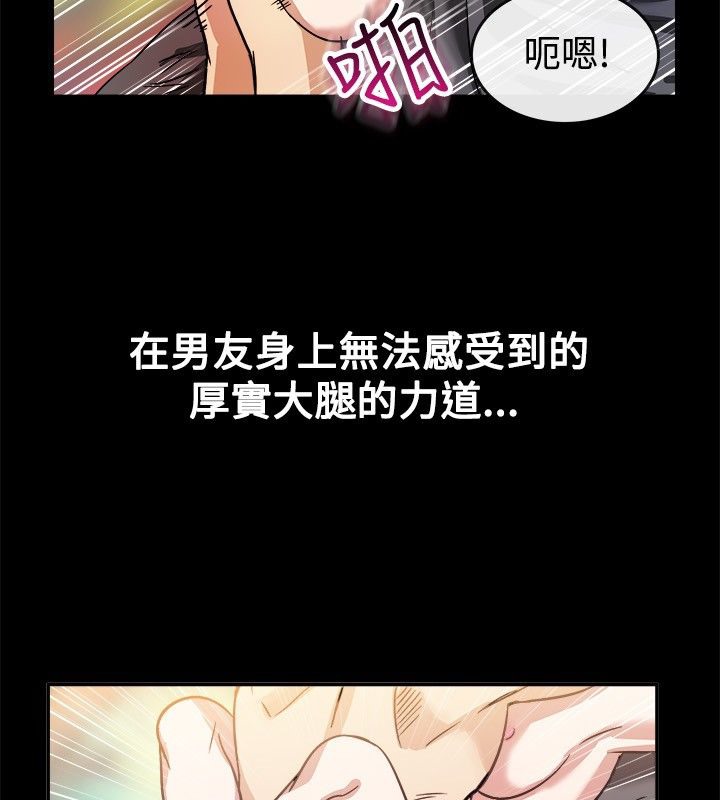 《親愛的,我劈腿瞭》在线观看 第24话 漫画图片4