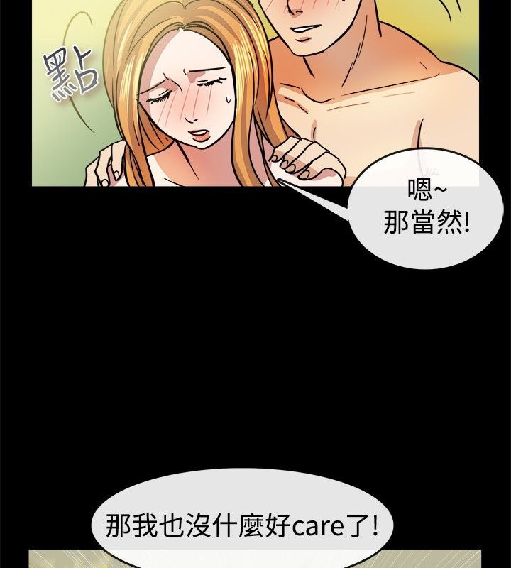 《親愛的,我劈腿瞭》在线观看 第24话 漫画图片39