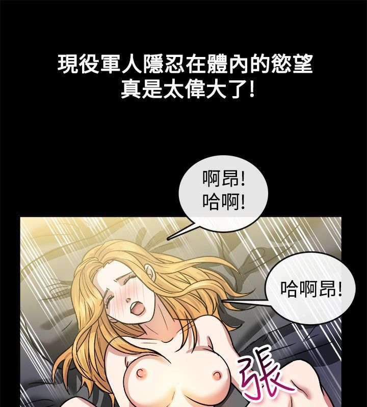 《親愛的,我劈腿瞭》在线观看 第24话 漫画图片19