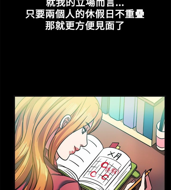 《親愛的,我劈腿瞭》在线观看 第24话 漫画图片55