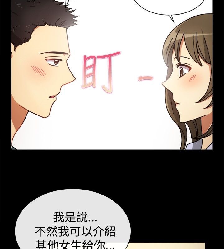 《親愛的,我劈腿瞭》在线观看 第25话 漫画图片20