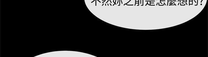 《親愛的,我劈腿瞭》在线观看 第25话 漫画图片51