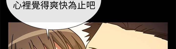 《親愛的,我劈腿瞭》在线观看 第26话 漫画图片51