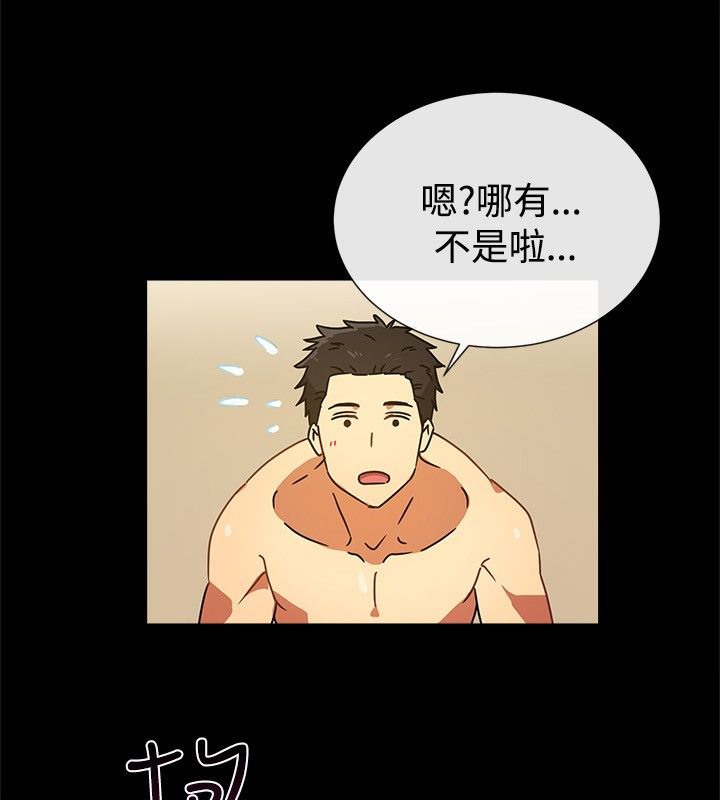 《親愛的,我劈腿瞭》在线观看 第26话 漫画图片28