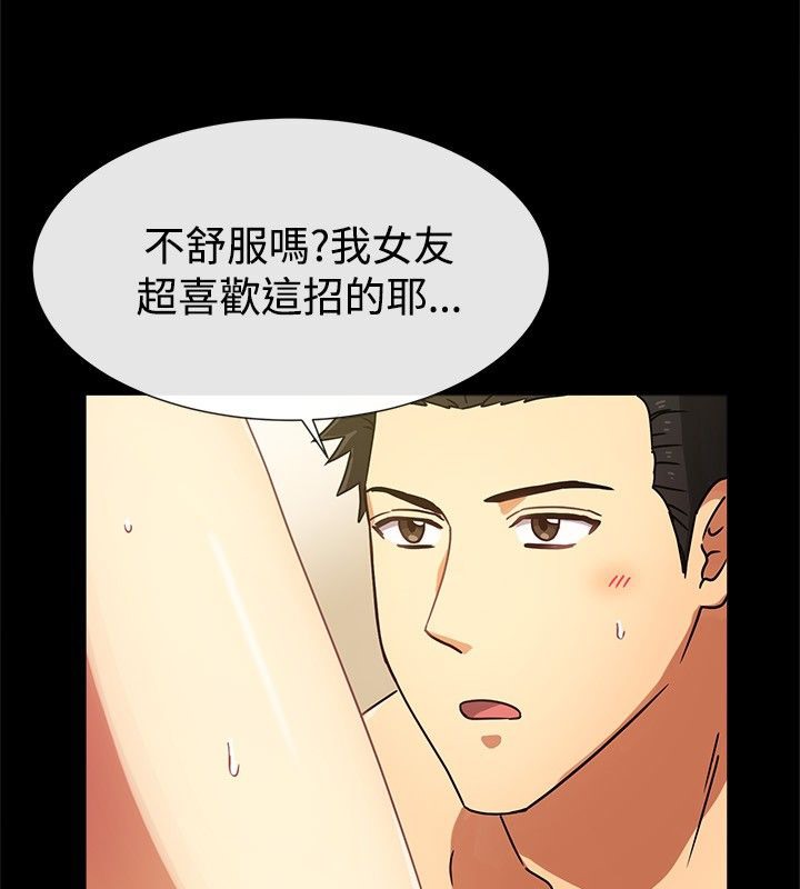 《親愛的,我劈腿瞭》在线观看 第26话 漫画图片9