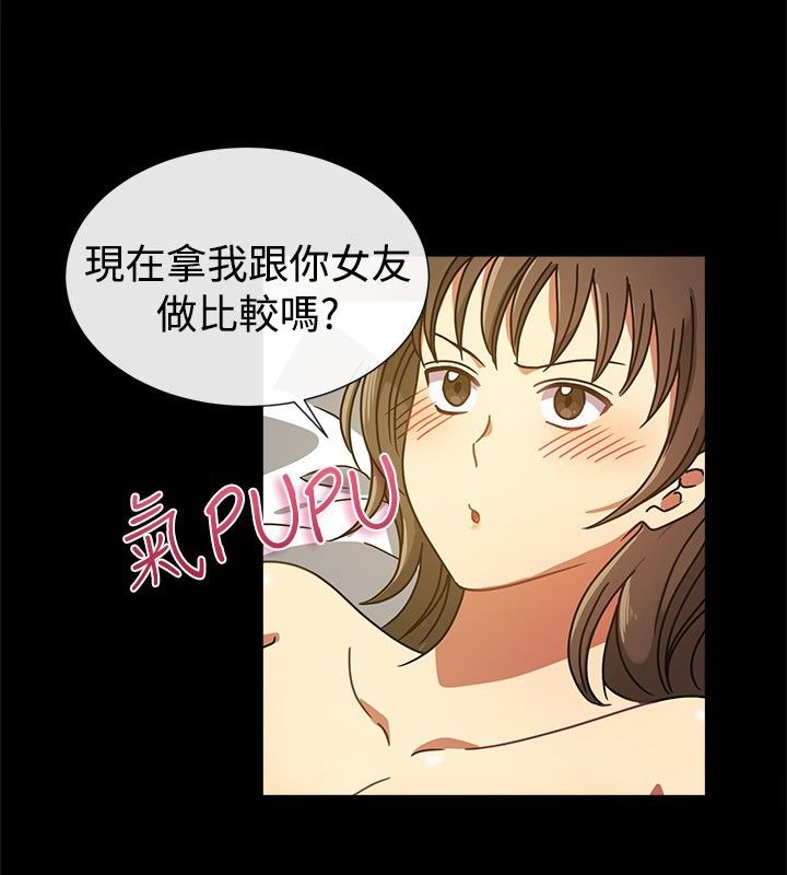 《親愛的,我劈腿瞭》在线观看 第26话 漫画图片27