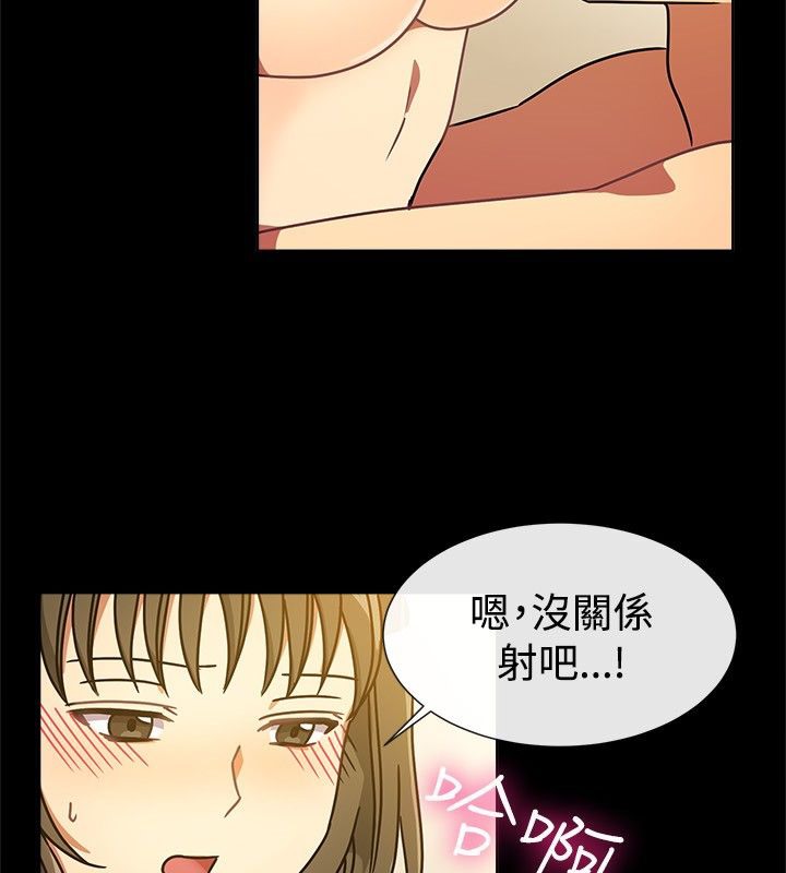 《親愛的,我劈腿瞭》在线观看 第26话 漫画图片44