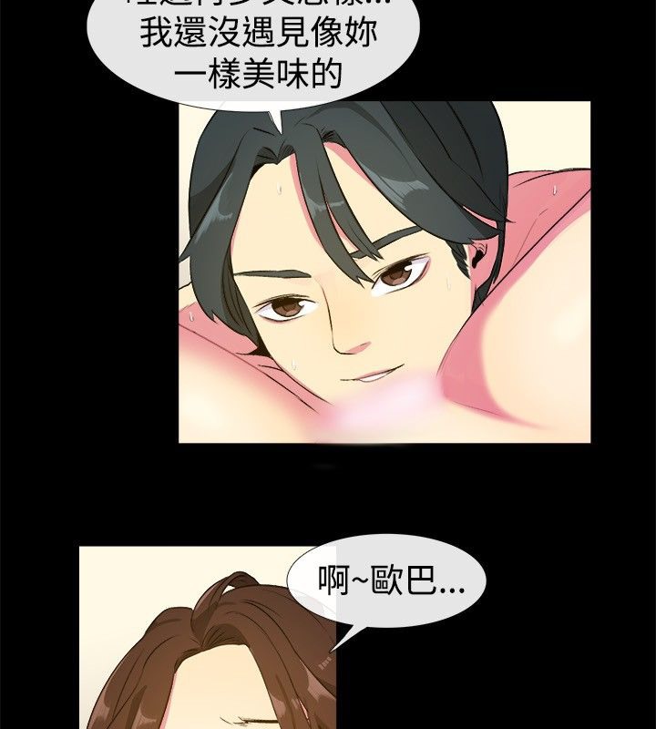 《親愛的,我劈腿瞭》在线观看 第27话 漫画图片61