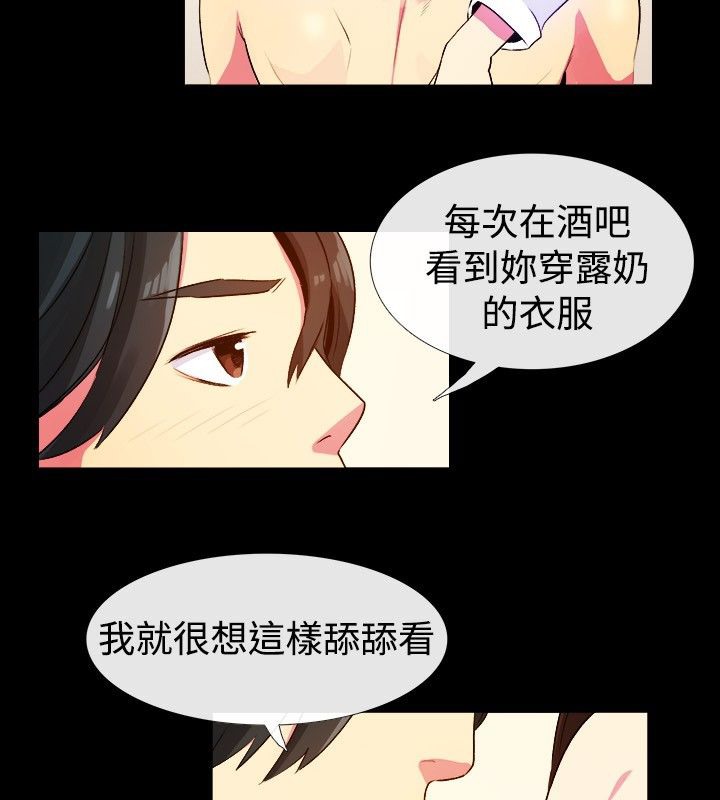 《親愛的,我劈腿瞭》在线观看 第27话 漫画图片51