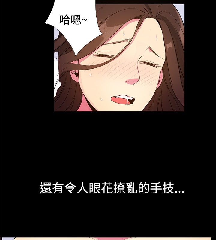 《親愛的,我劈腿瞭》在线观看 第28话 漫画图片15