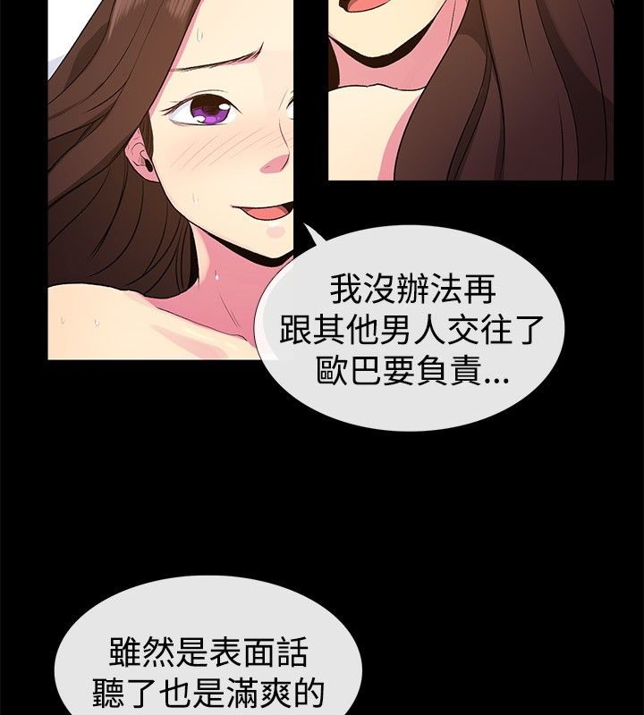 《親愛的,我劈腿瞭》在线观看 第28话 漫画图片25