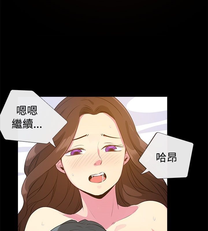 《親愛的,我劈腿瞭》在线观看 第28话 漫画图片33