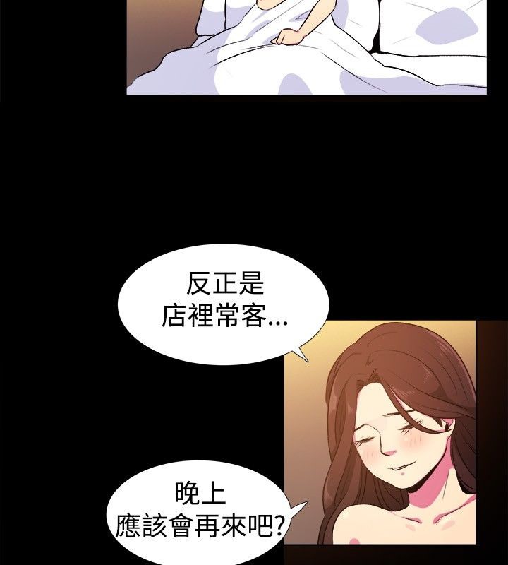 《親愛的,我劈腿瞭》在线观看 第28话 漫画图片59