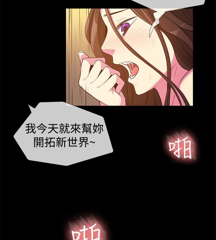 《親愛的,我劈腿瞭》在线观看 第28话 漫画图片42