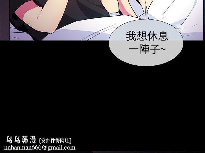 《親愛的,我劈腿瞭》在线观看 第28话 漫画图片69