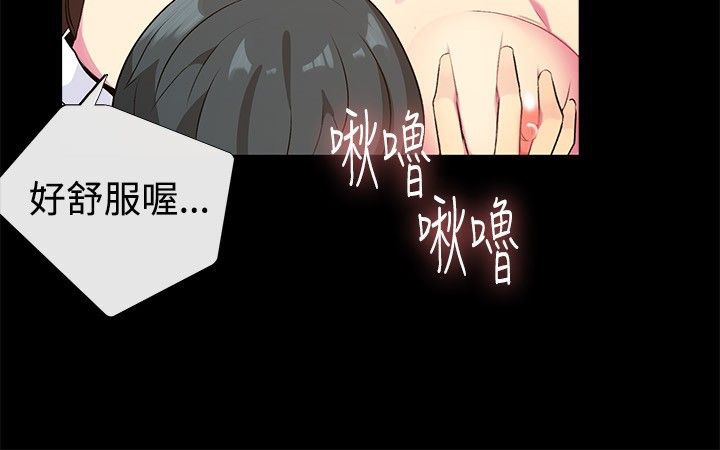 《親愛的,我劈腿瞭》在线观看 第28话 漫画图片34