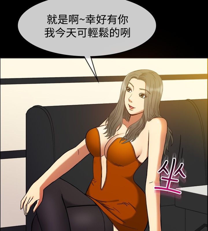 《親愛的,我劈腿瞭》在线观看 第29话 漫画图片76