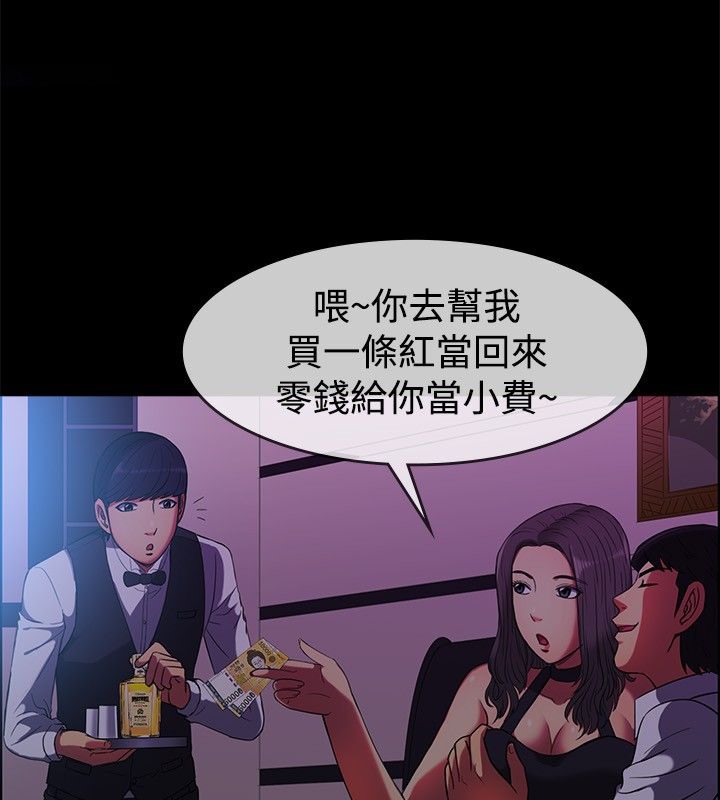 《親愛的,我劈腿瞭》在线观看 第29话 漫画图片11