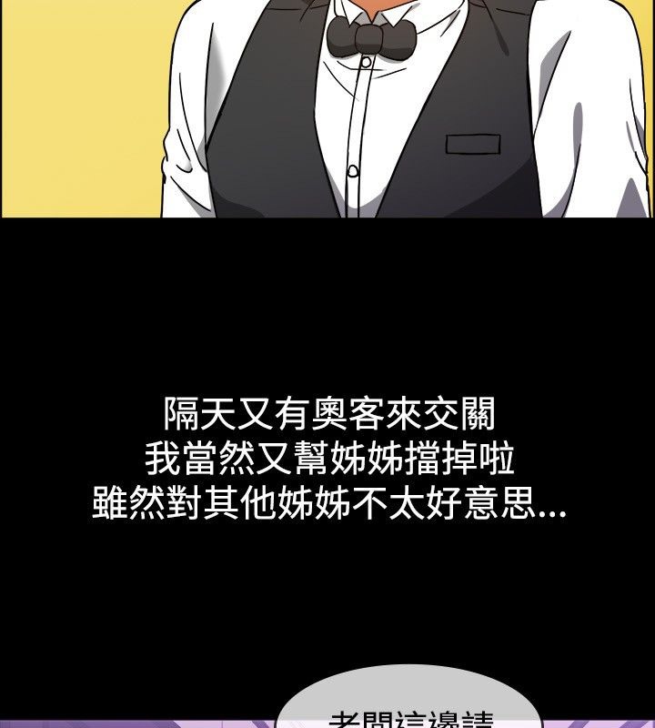 《親愛的,我劈腿瞭》在线观看 第29话 漫画图片72