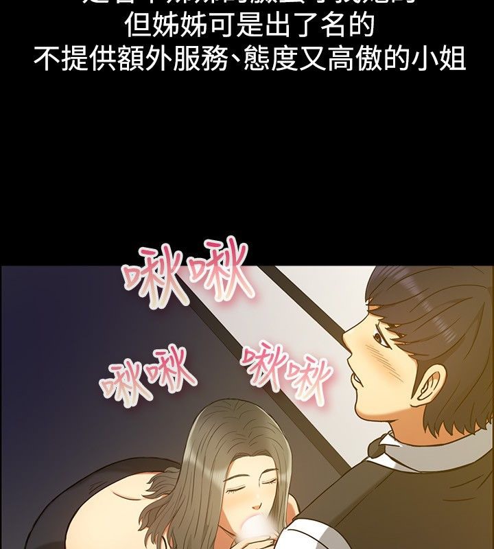 《親愛的,我劈腿瞭》在线观看 第29话 漫画图片55