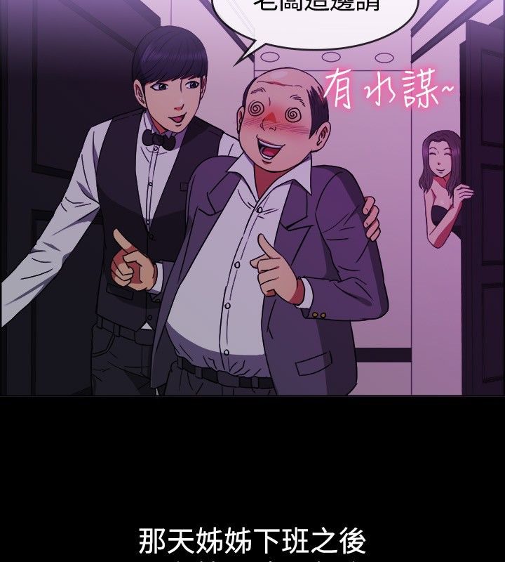 《親愛的,我劈腿瞭》在线观看 第29话 漫画图片73