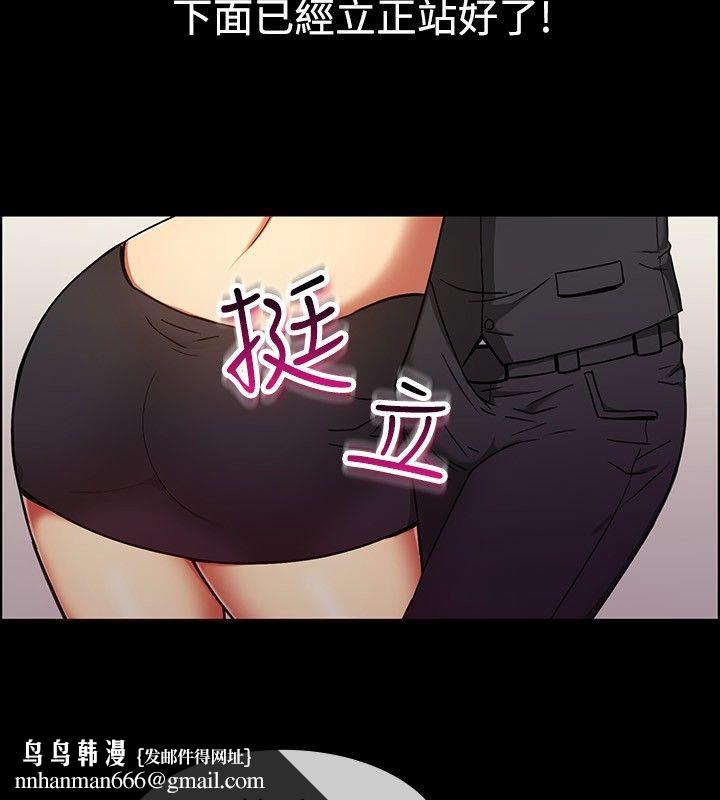 《親愛的,我劈腿瞭》在线观看 第29话 漫画图片46