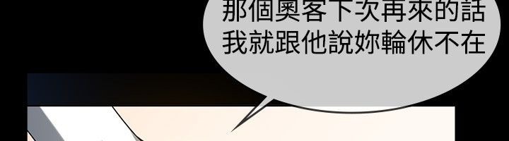 《親愛的,我劈腿瞭》在线观看 第29话 漫画图片21