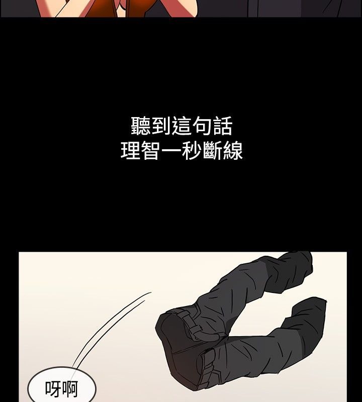 《親愛的,我劈腿瞭》在线观看 第29话 漫画图片86